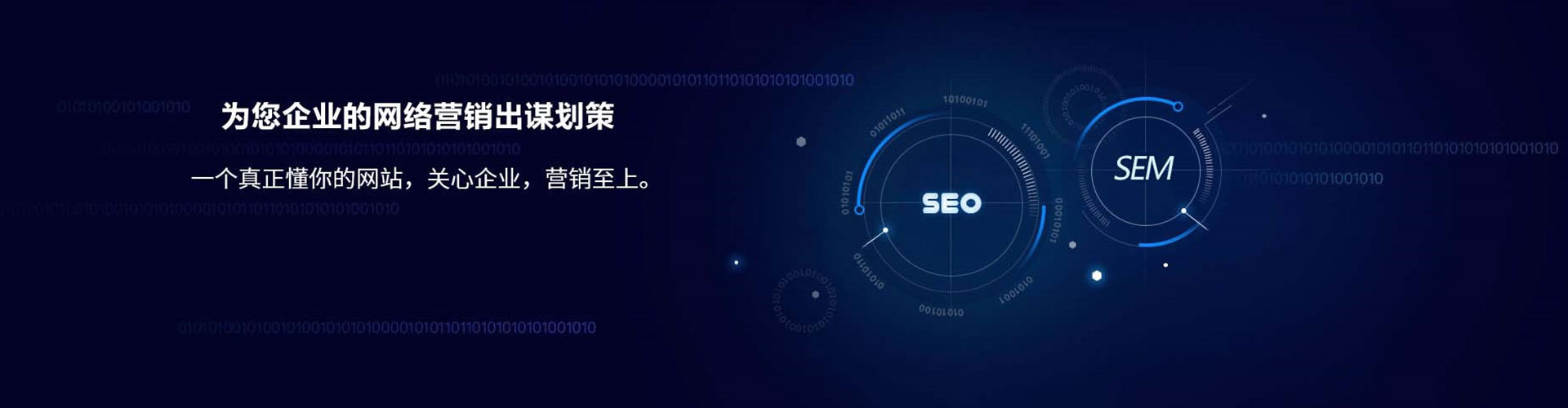 桐城sem代运营